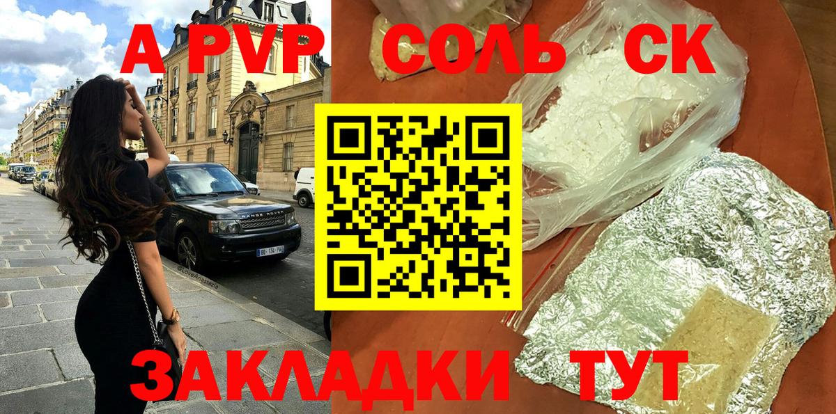Альфа ПВП СК  наркота  Вход с VPN  Строитель  APVP кристаллы  A PVP Соль  Alfa_PVP 