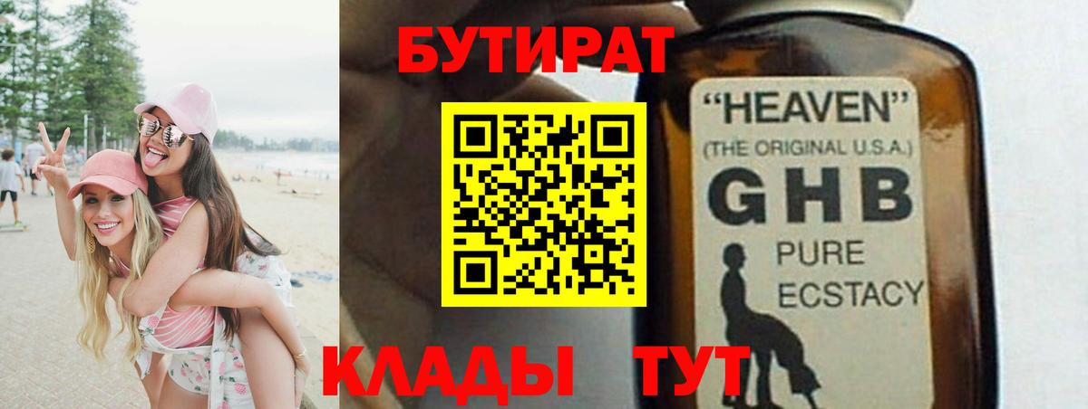 Бутират бутандиол Строитель