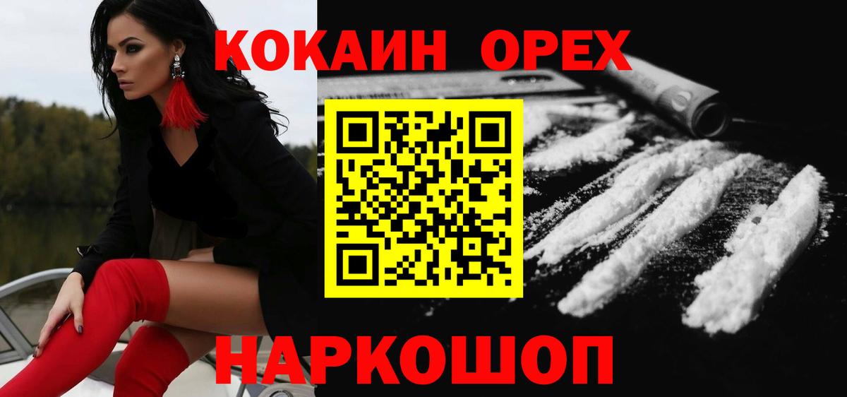 COCAIN 97%  Кокаин 97%  Вход с VPN  Строитель 