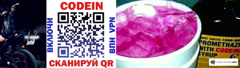 Codein Purple Drank  Строитель 