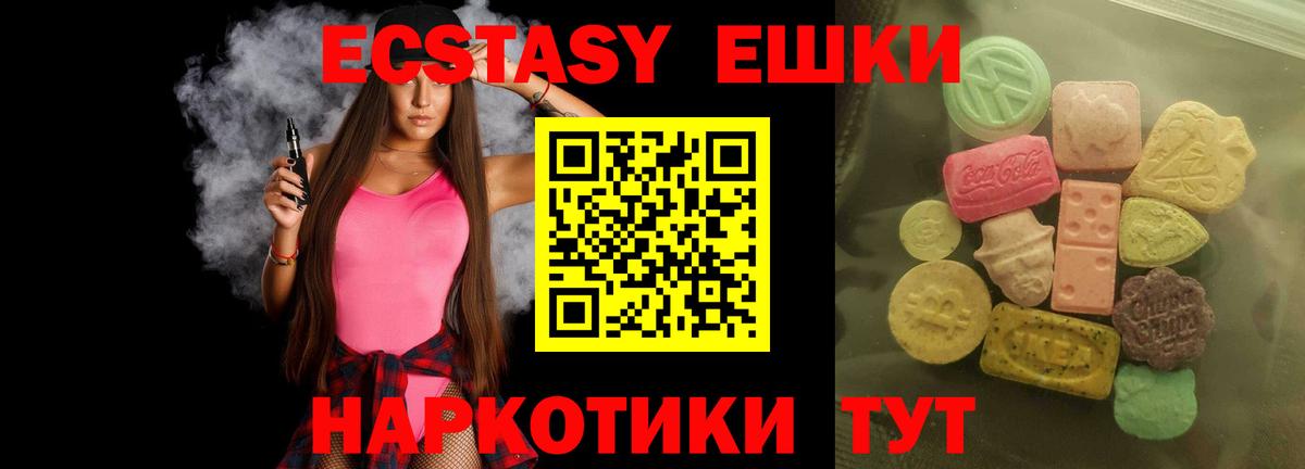 купить закладку  Экстази 280мг  Вход с VPN  Строитель  Ecstasy 280мг 