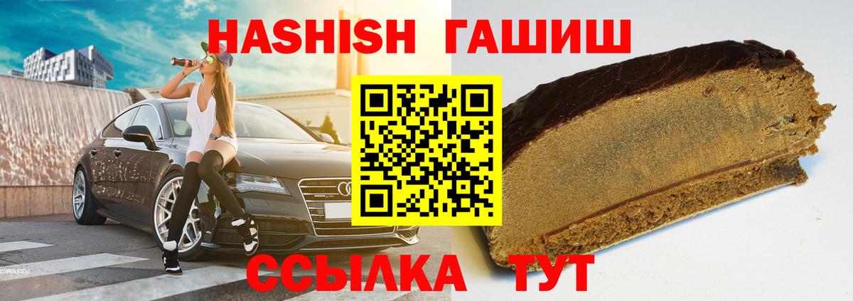 Строитель  Гашиш Premium  Вход с VPN 