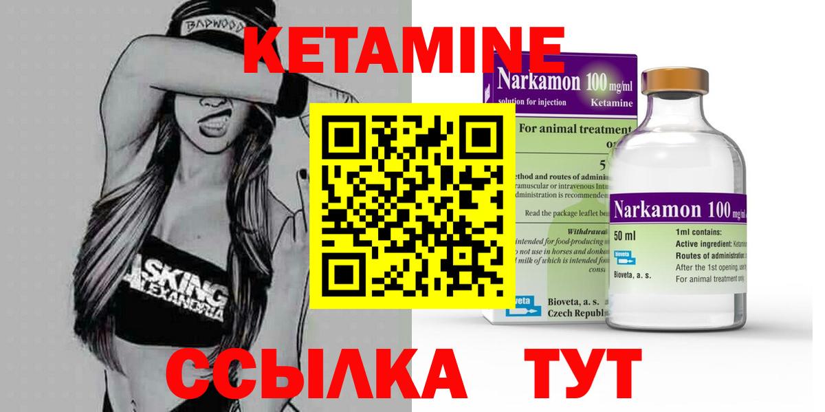 КЕТАМИН VHQ Строитель