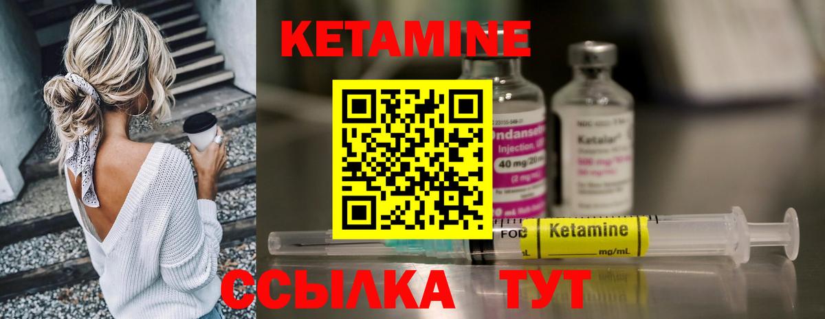 Кетамин ketamine  Вход с VPN  Строитель 
