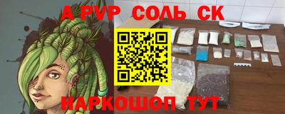 соль курить ск Донской