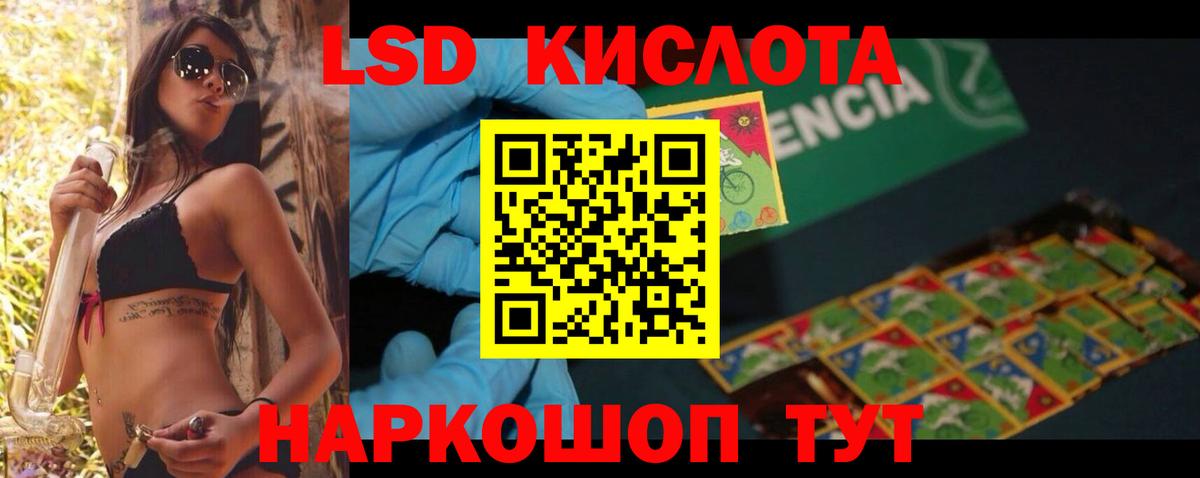 Лсд 25 экстази ecstasy Строитель