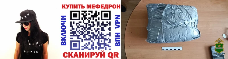 МЯУ-МЯУ 4 MMC  как найти закладки  Строитель 