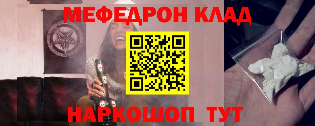 Меф мяу мяу кристаллы Строитель
