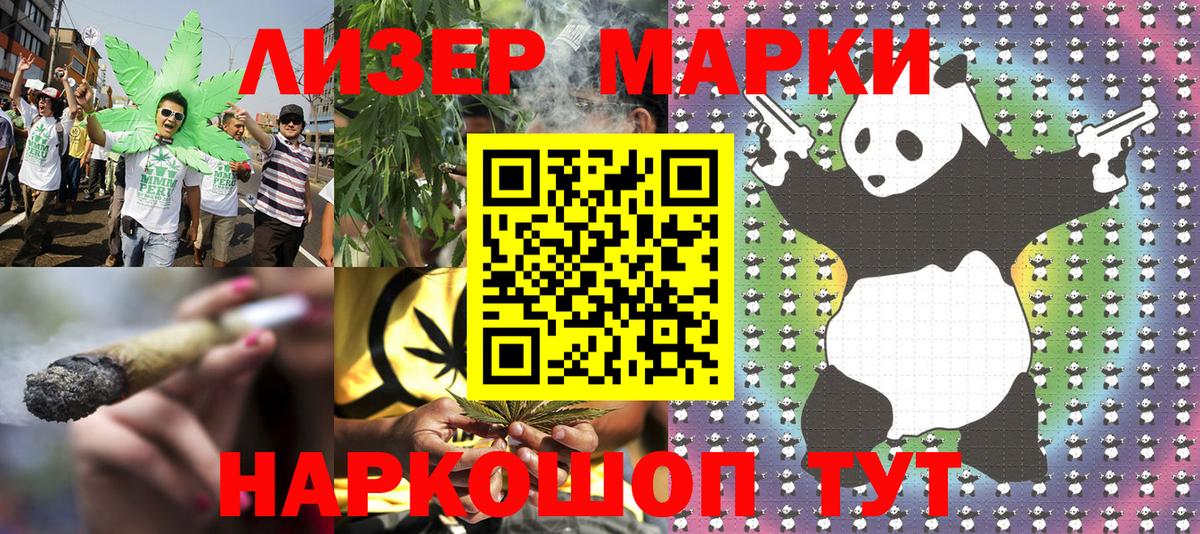 Марки 25I-NBOMe 1,8мг Строитель