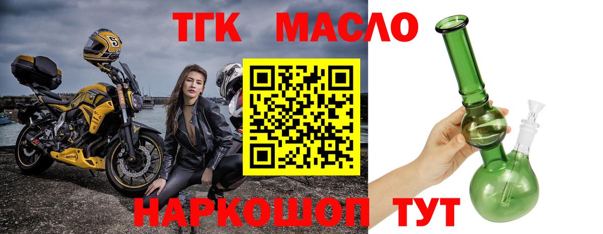 Строитель  Дистиллят ТГК вейп с тгк  Вход с VPN  ТГК гашишное масло 